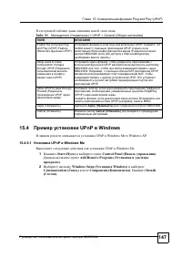 Страница 144