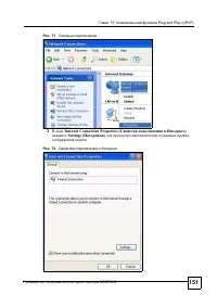 Страница 148