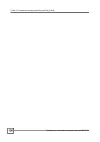 Страница 153