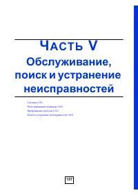 Страница 154