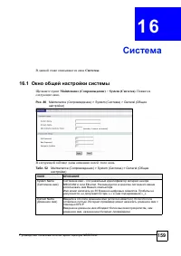 Страница 156