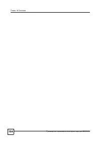 Страница 161