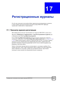 Страница 162