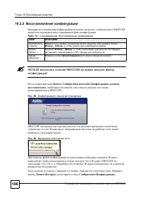 Страница 183