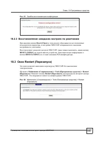 Страница 184