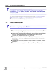 Страница 189