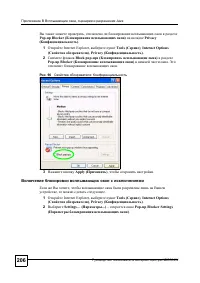 Страница 203