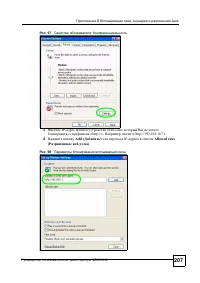 Страница 204