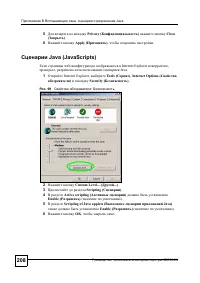 Страница 205