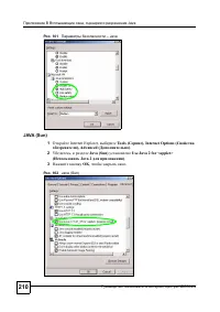 Страница 207