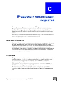 Страница 208