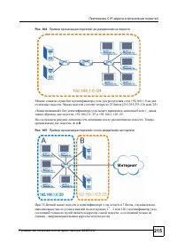 Страница 212