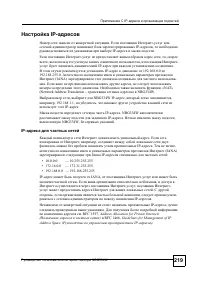 Страница 216