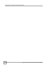 Страница 217