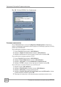 Страница 219