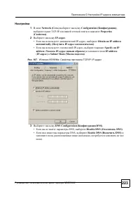 Страница 220