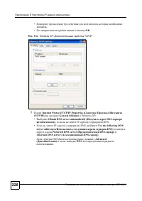 Страница 225