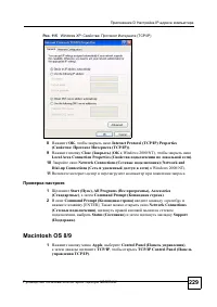 Страница 226