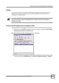 Страница 230