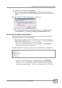 Страница 232