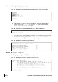 Страница 233