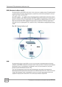 Страница 235