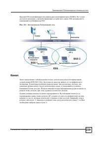 Страница 236