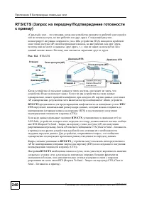 Страница 237
