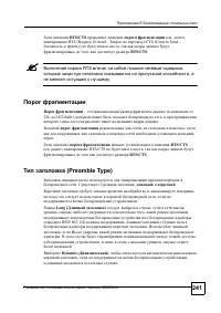 Страница 238