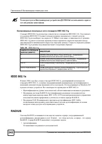 Страница 239