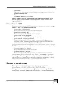 Страница 240