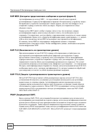 Страница 241