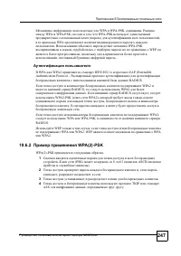 Страница 244