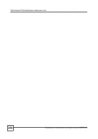 Страница 247