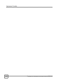 Страница 253