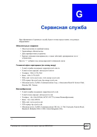 Страница 254