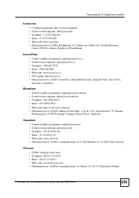 Страница 256