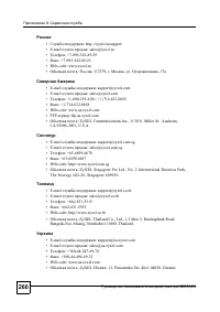 Страница 257