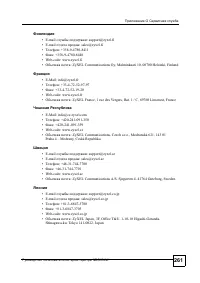 Страница 258