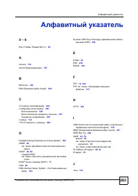 Страница 260