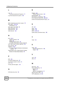 Страница 261