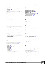 Страница 262