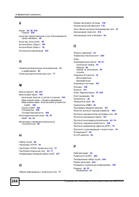 Страница 263