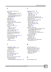 Страница 264