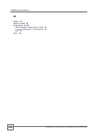 Страница 265