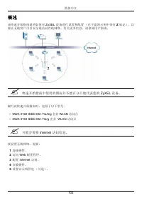 Страница 102