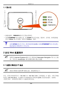 Страница 104