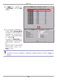 Страница 109