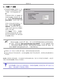 Страница 110