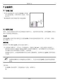 Страница 111